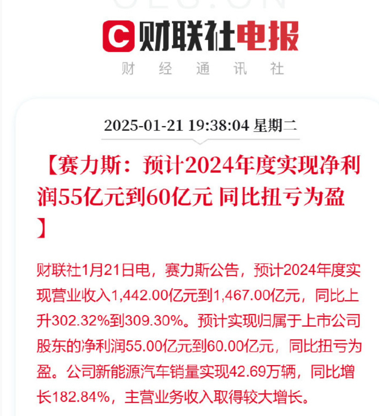 羡慕吗？可惜有的车企看不清楚形势，固步自封，丧失了被华为终端BG带飞的大好机会现