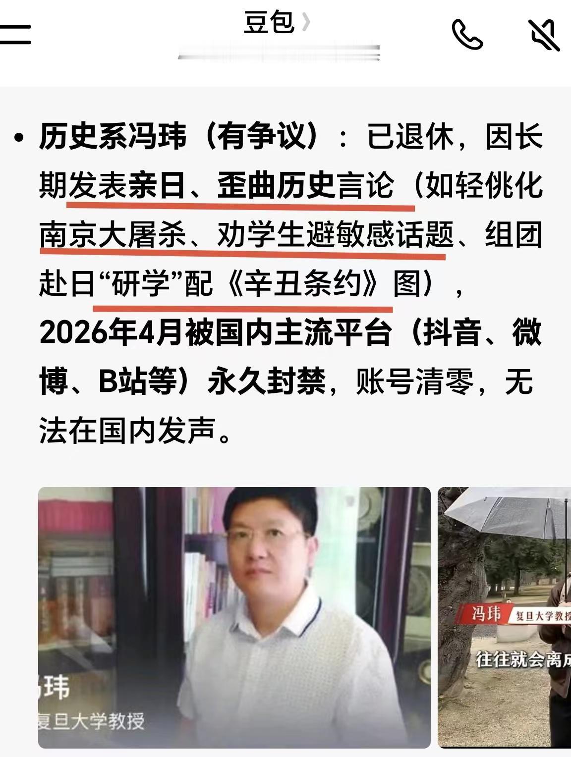 曾经是学术界精英中的精英，

天之骄子，国之宠儿，

却沦落到肆意抹黑历史，为日