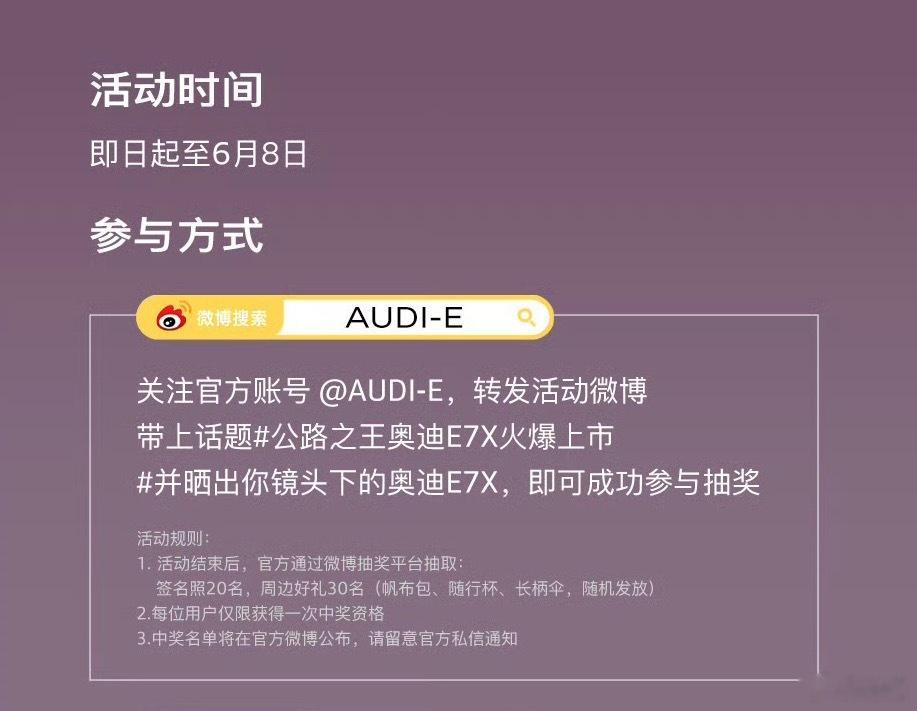 没参与的参与一下哦沁沁签名照和品牌周边李沁奥迪E7X体验大使李沁