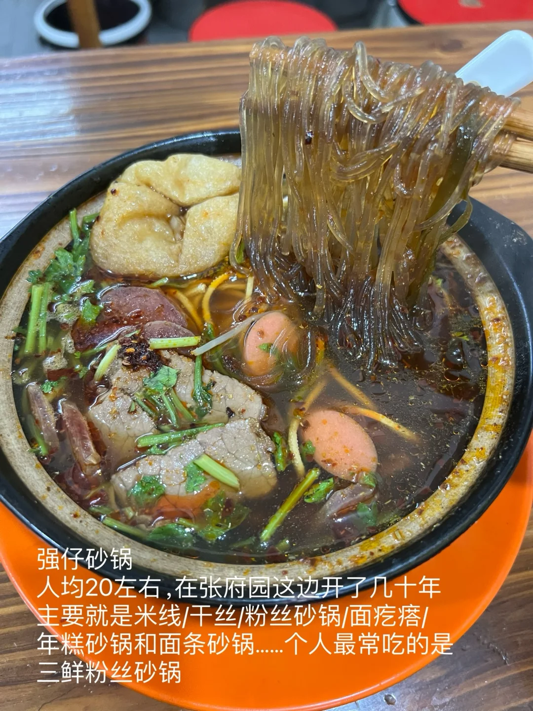 在南京和朋友反复去吃的小店们（12家