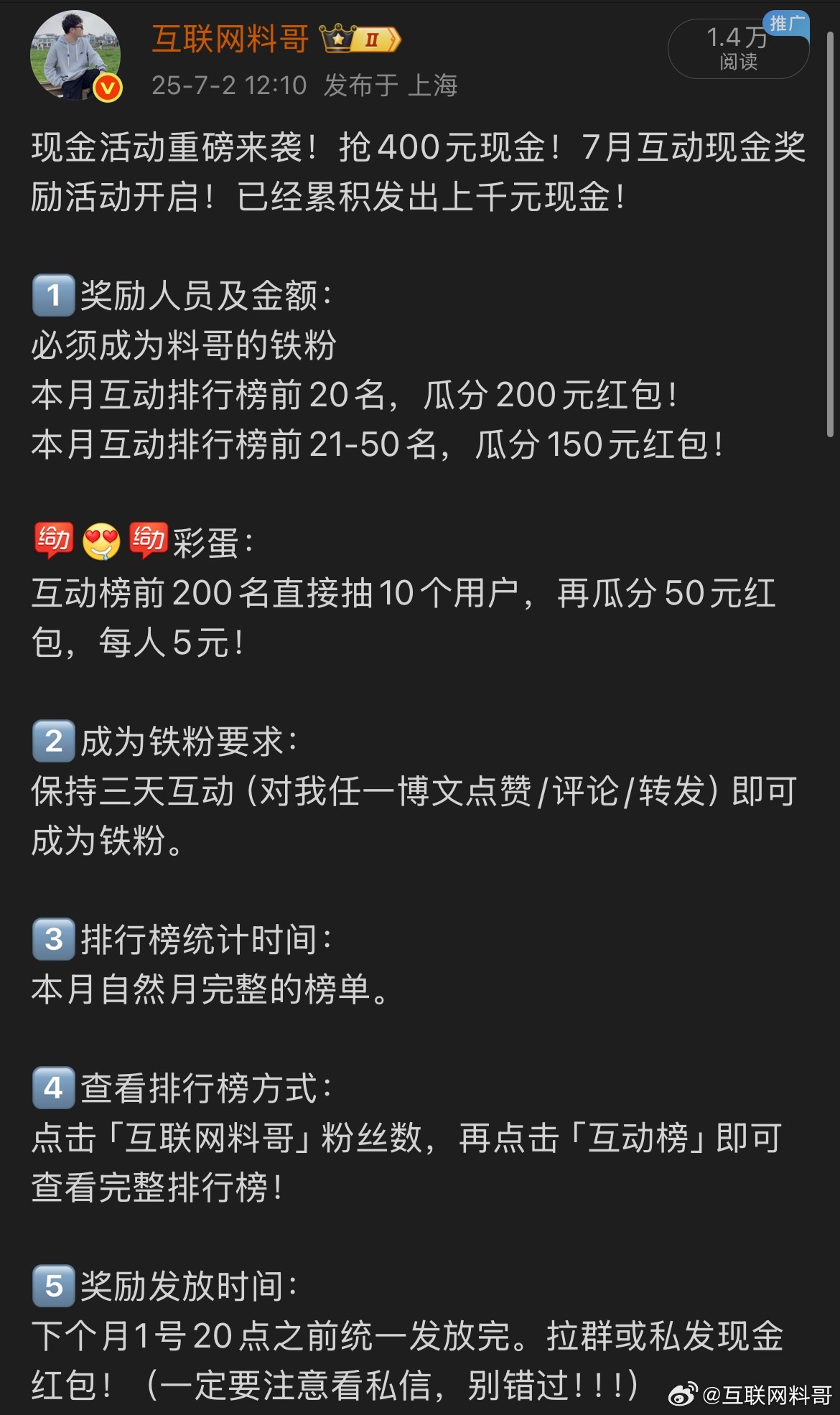 抓紧参与400元现金红包活动！最多一人能抢到15元红包！一次性发400元红包，下