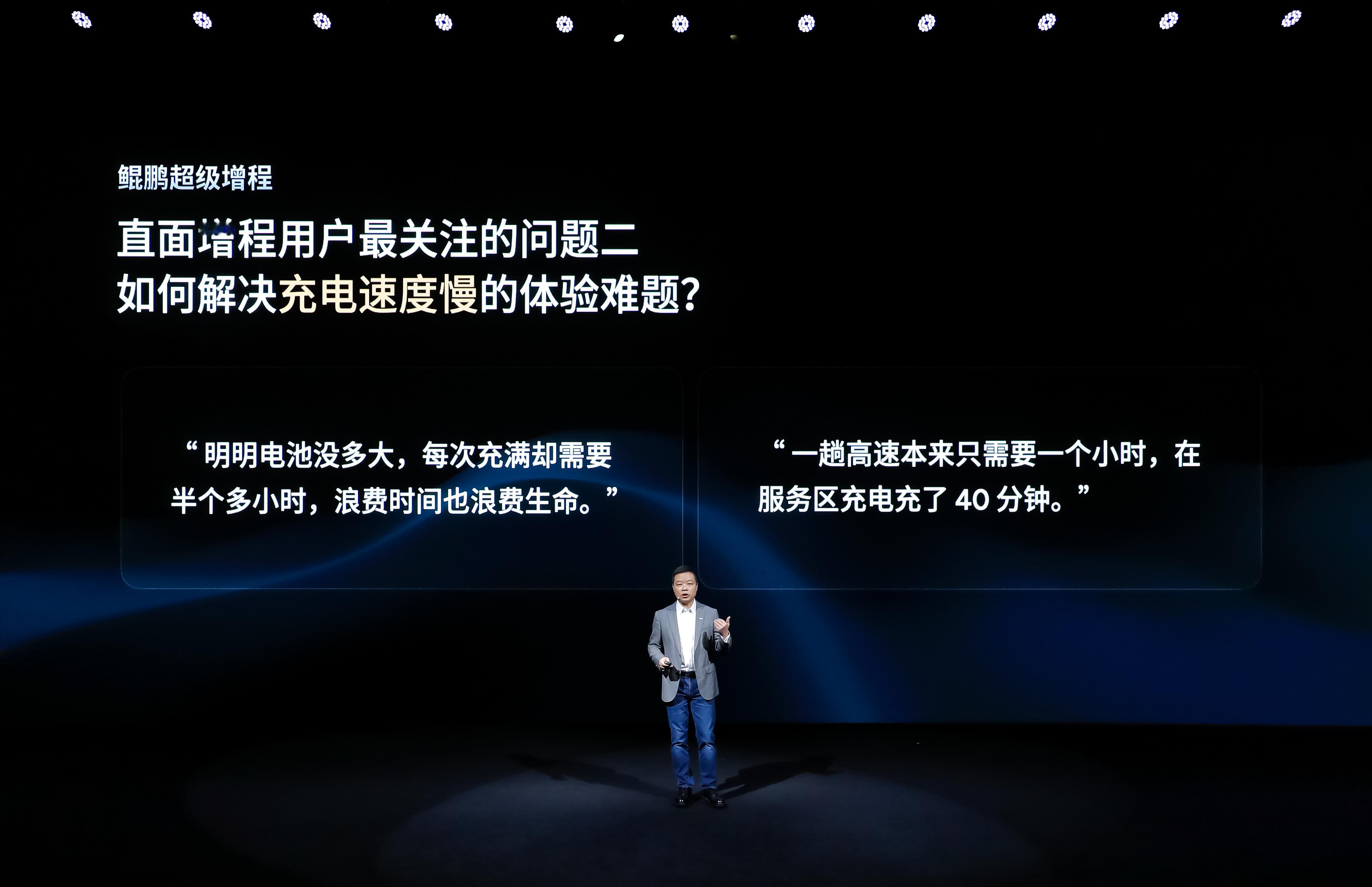 小鹏X9超级增程太强了小鹏X9超级增程今晚预售电池是纯电体验的基础，鲲鹏超级增程
