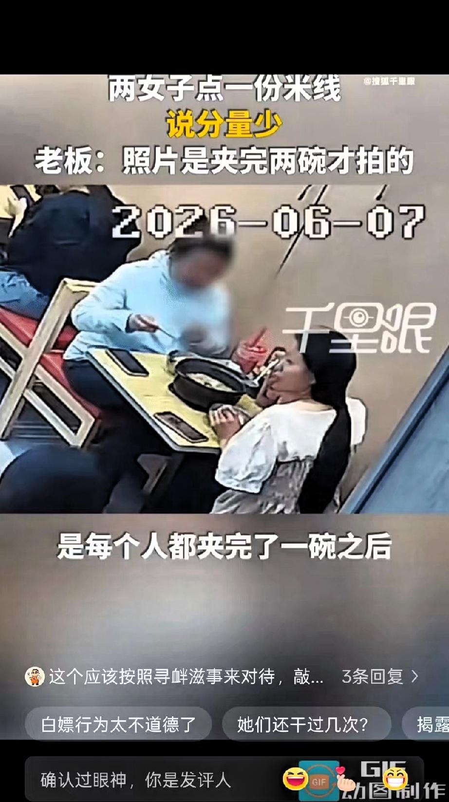 6月7日，河北承德，两个小仙女点了一份16块钱的大碗米线，两人先各自用小碗盛出食