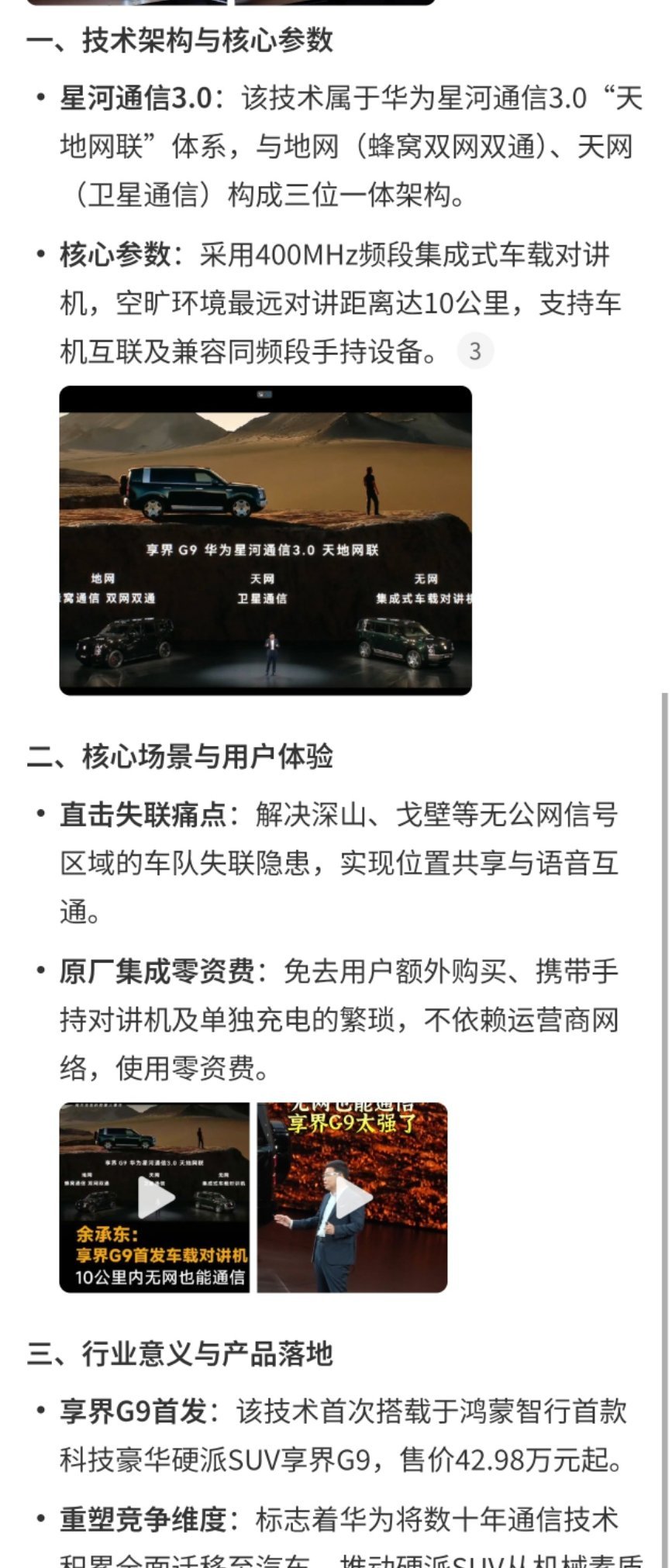 余承东官宣行业首发无网通信按照地球表面曲率折算，10公里左右地面高度差约1.96
