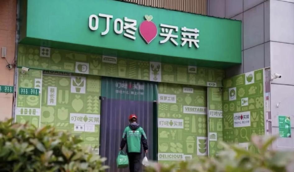 美团50亿收购叮咚买菜！

生鲜战场要变天了🔥
刚刷到美团豪掷50亿收购叮咚买