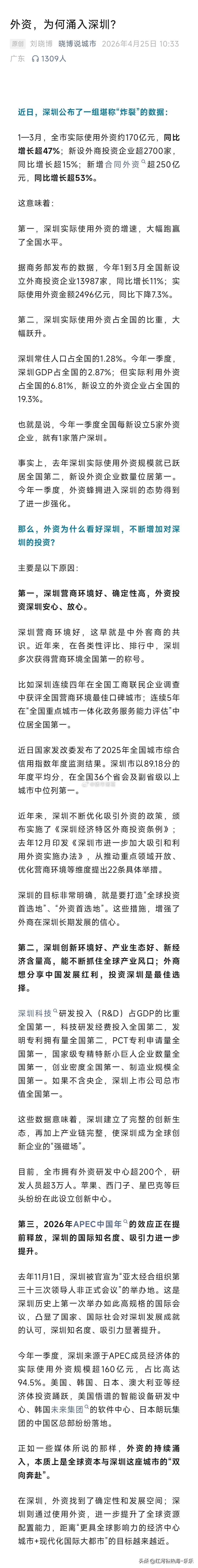 外资为什么看好深圳，不断增加对深圳的投资？ 
房子突然卖不动了,应该怎么办呢?