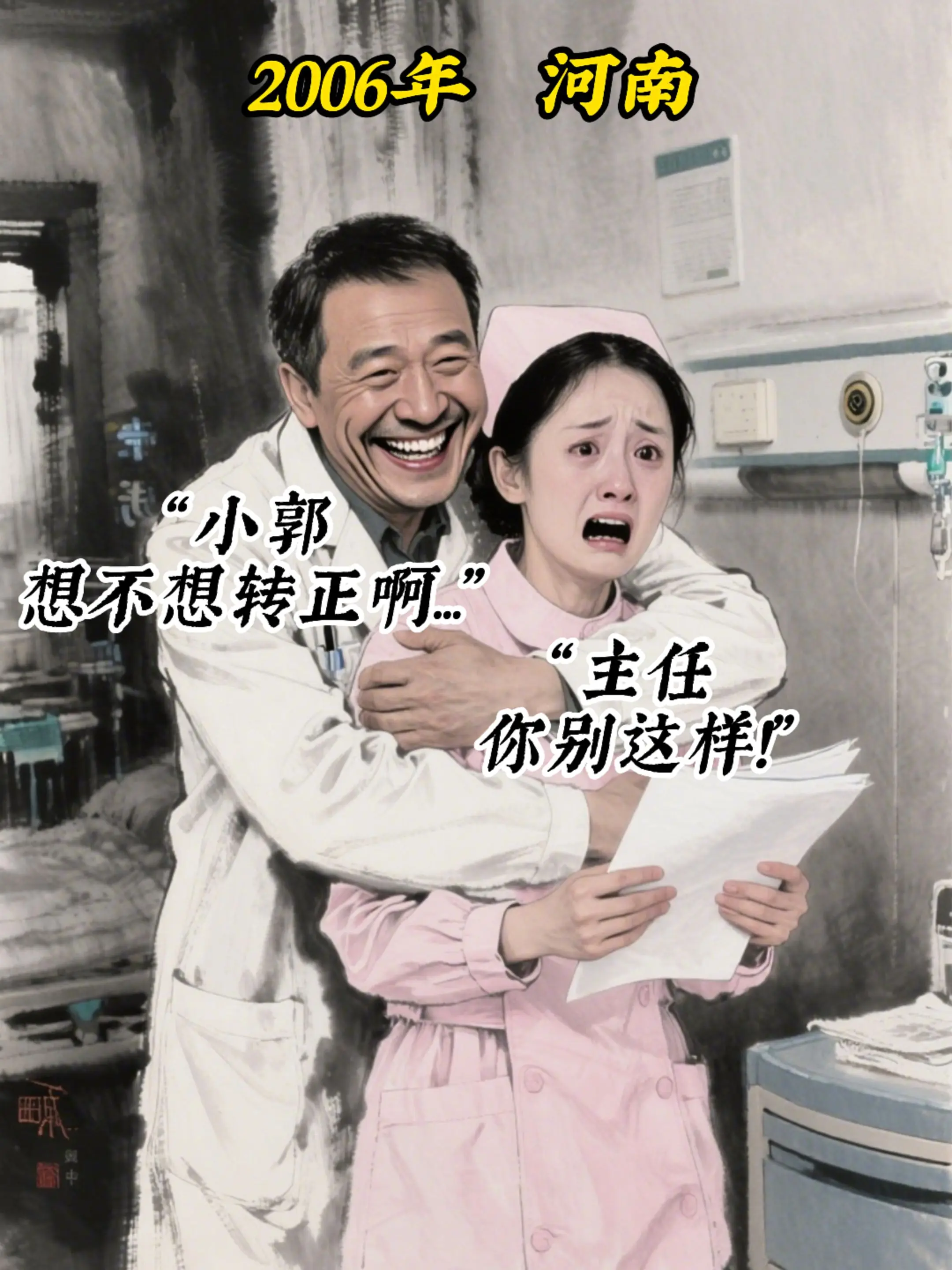 自己坦然赴死，得知男友缓刑却笑了。