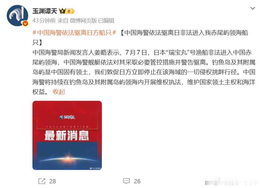 前两天刷短视频有个账号就在预测在日印不断挑衅下，中方会做出很明确的军事动作，果然
