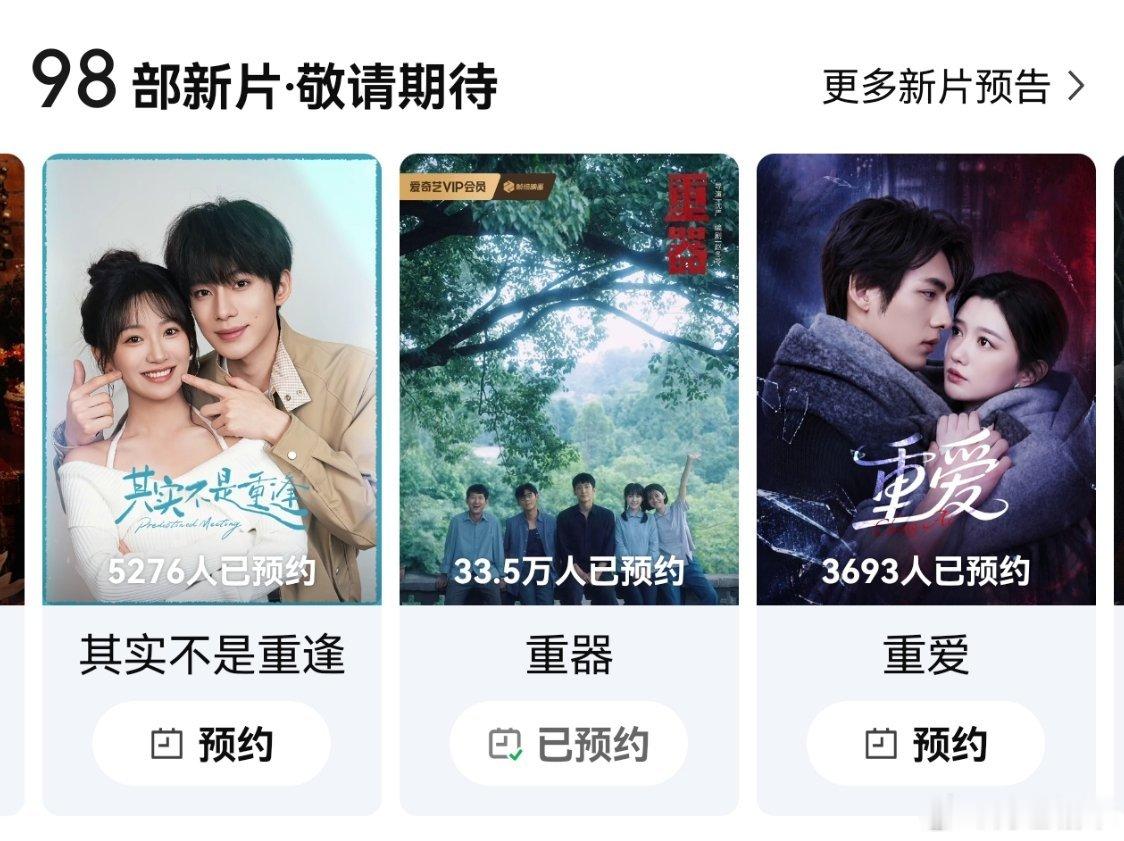 黄景瑜重器黄景瑜陈一众 每日一看，还在第6。 