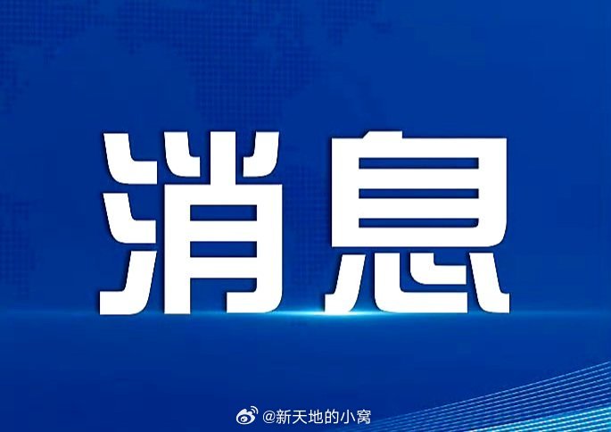 关注生活 关注健康 国家组织冠脉支架接续采购落地 临床主流产品普遍中选新华社天津