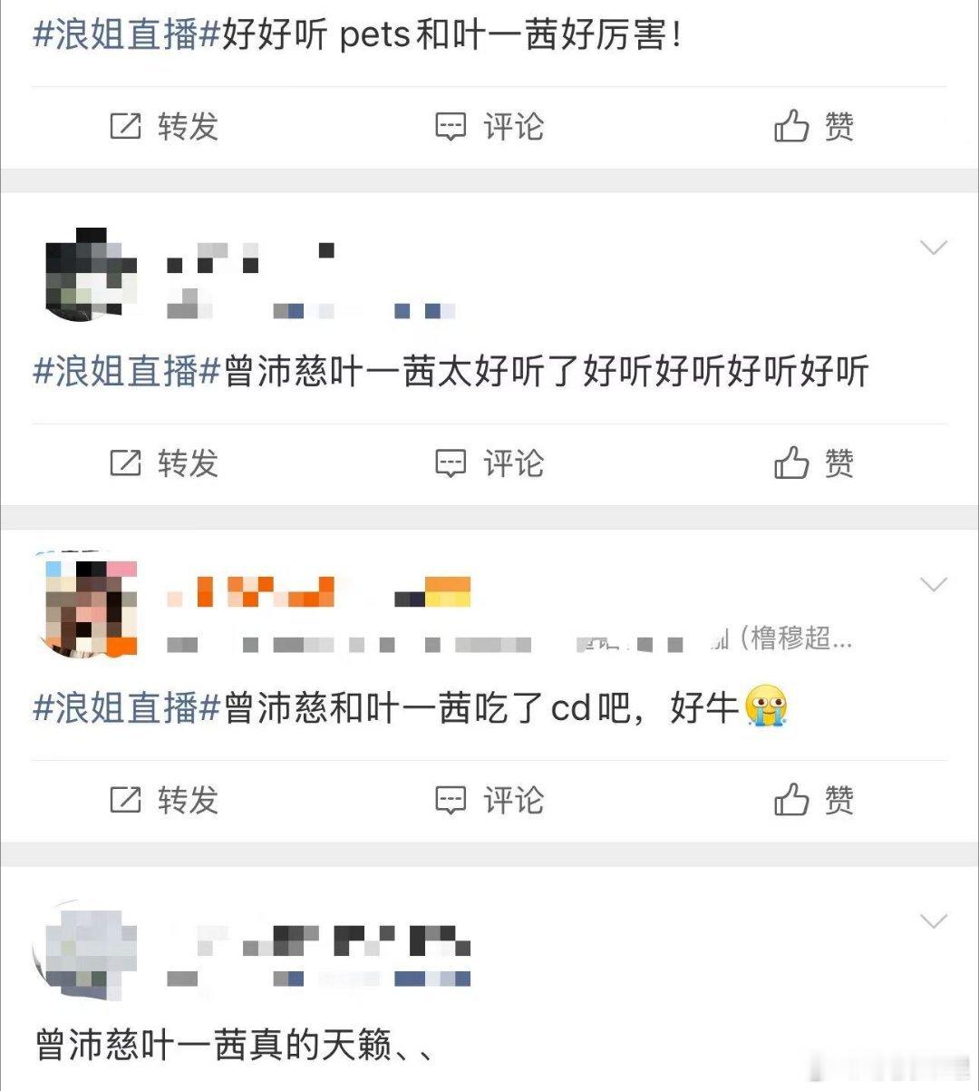 曾沛慈叶一茜搁浅口碑曾沛慈叶一茜可以去歌手了 合唱舞台出圈走红，歌声动人，直呼两