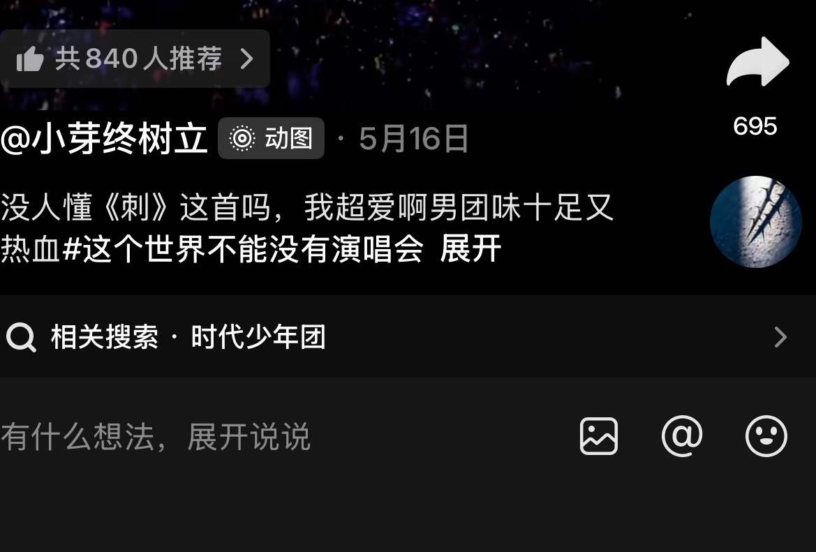 正是因为有p2的感受 三天都没录好这段 太兴奋了