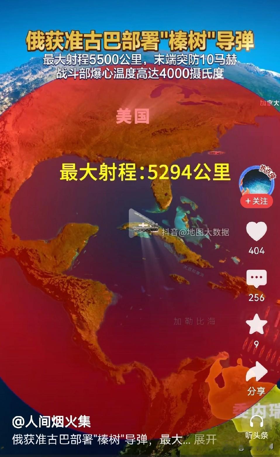 真是大快人心，所谓来而不往非礼也，不是不报，时机未到。你美国不是要把北约扩到俄罗