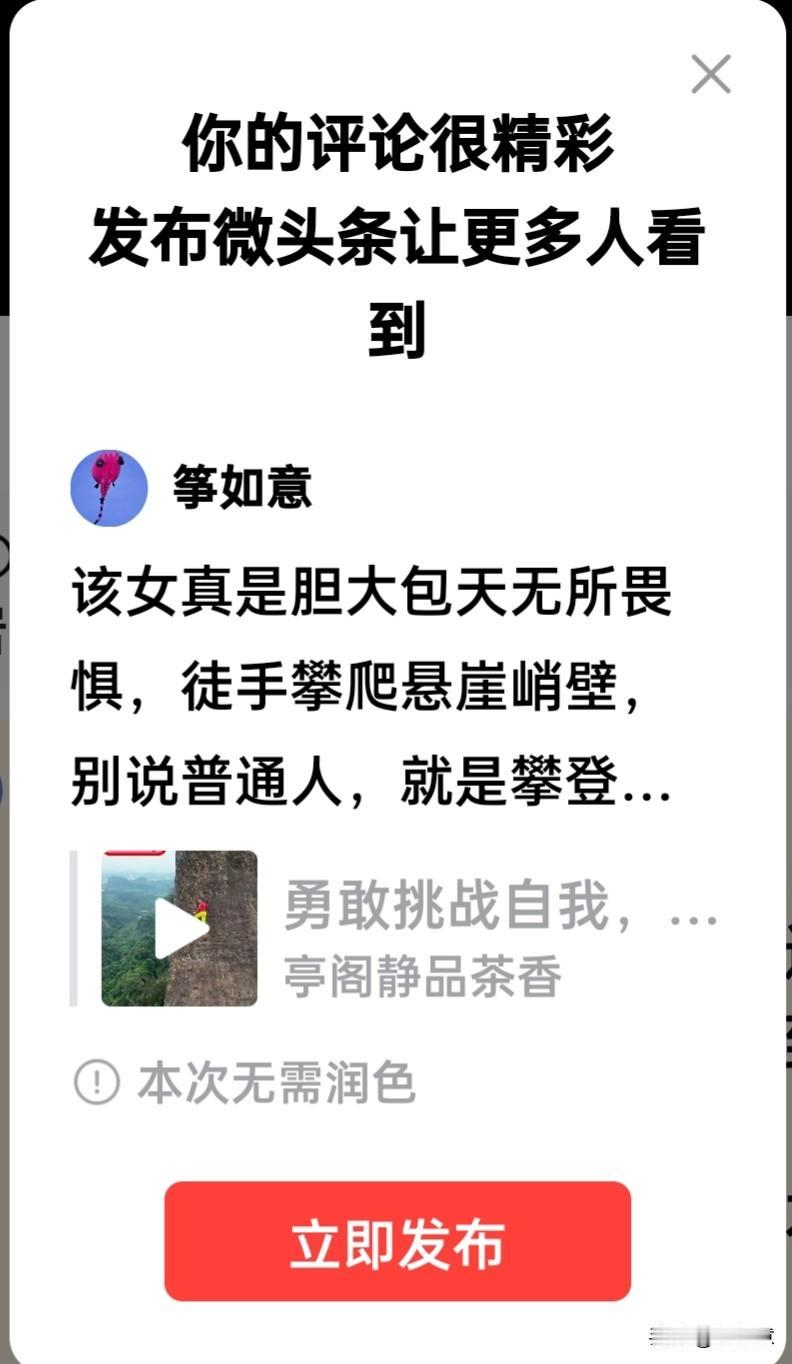 该女真是胆大包天无所畏惧，徒手攀爬悬崖峭壁，别说普通人，就是专业攀登运动员看到也