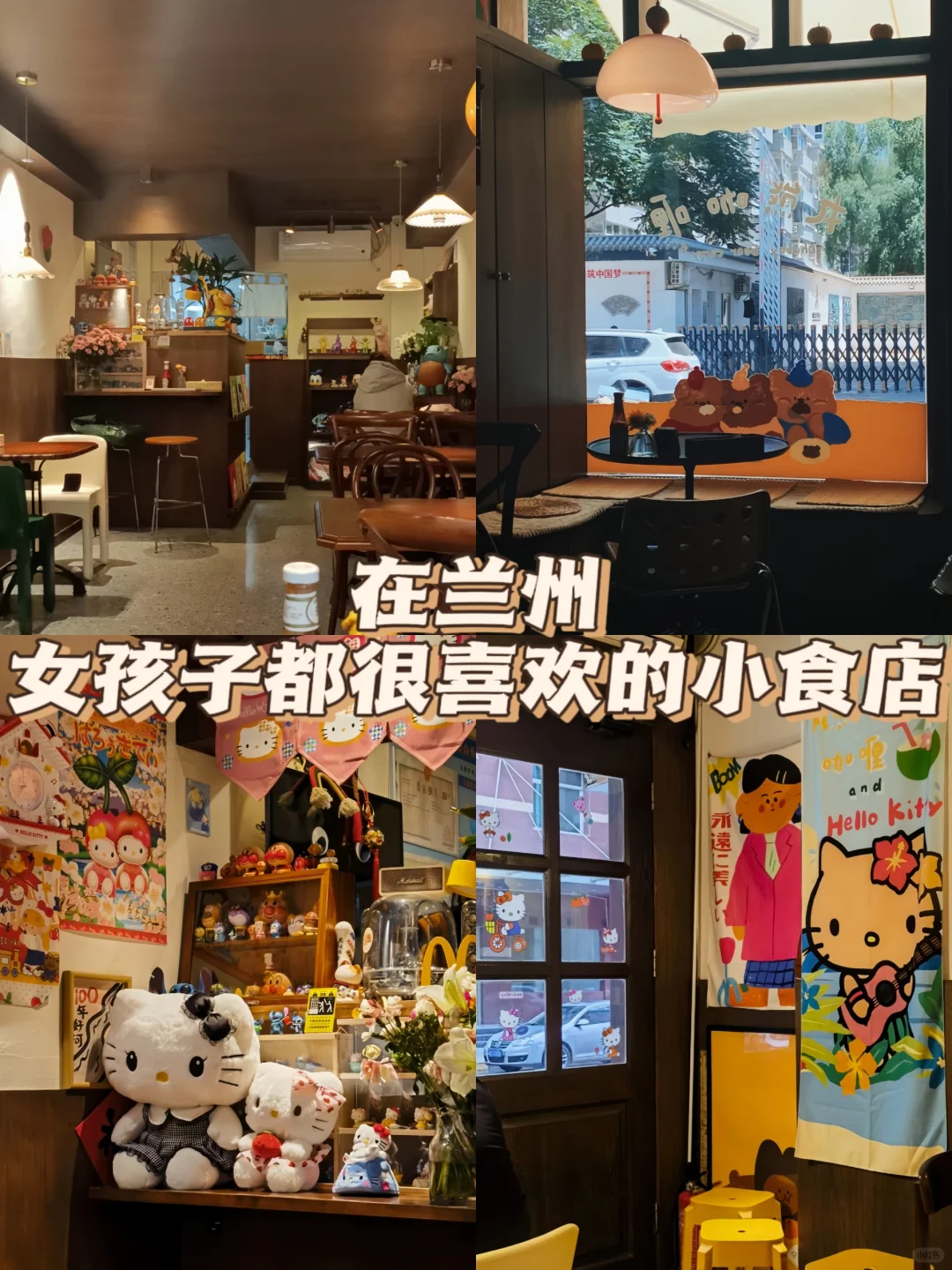 这么可爱的店到底谁还没去啊！