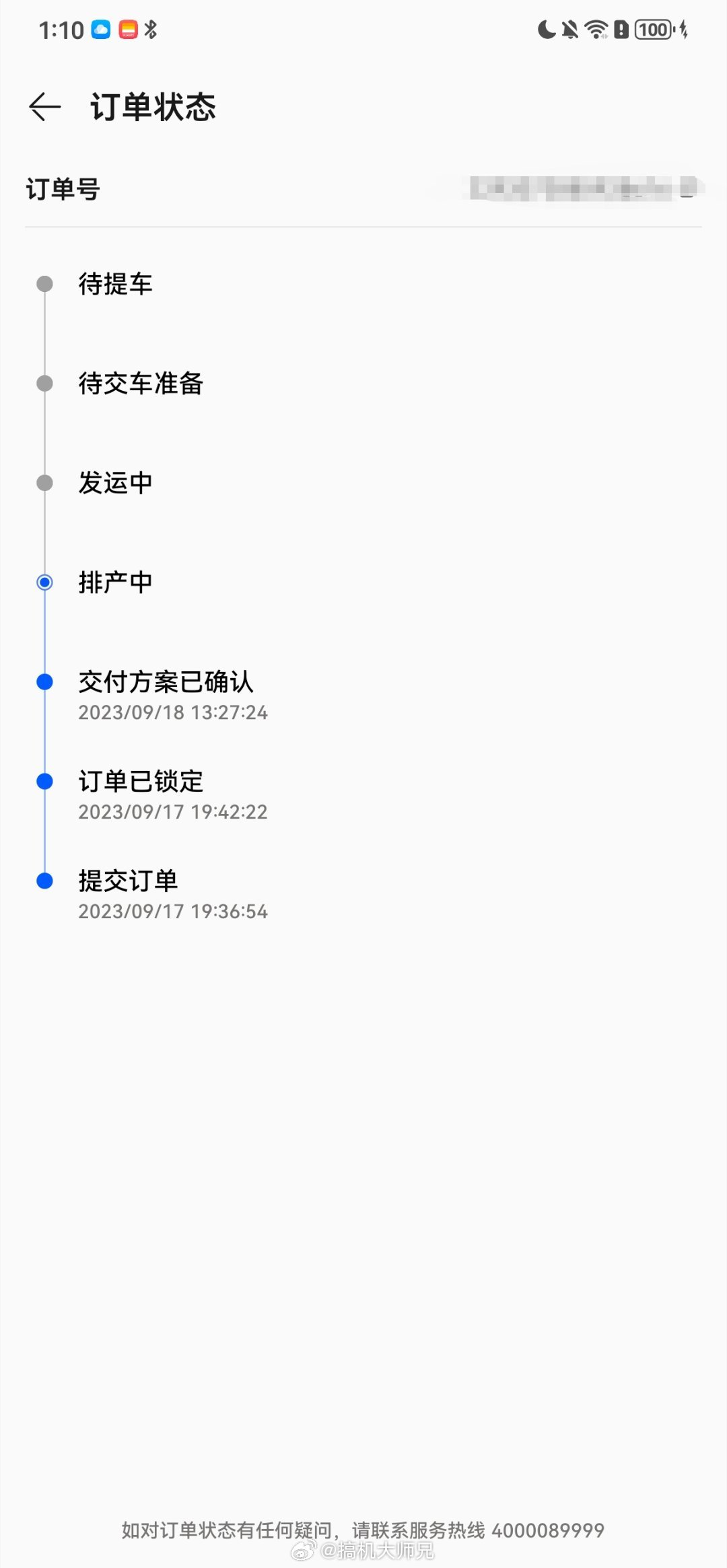 赛力斯这产能提的太慢了，我9月份的问界M7智驾版刚才告诉我得11月出库[允悲][