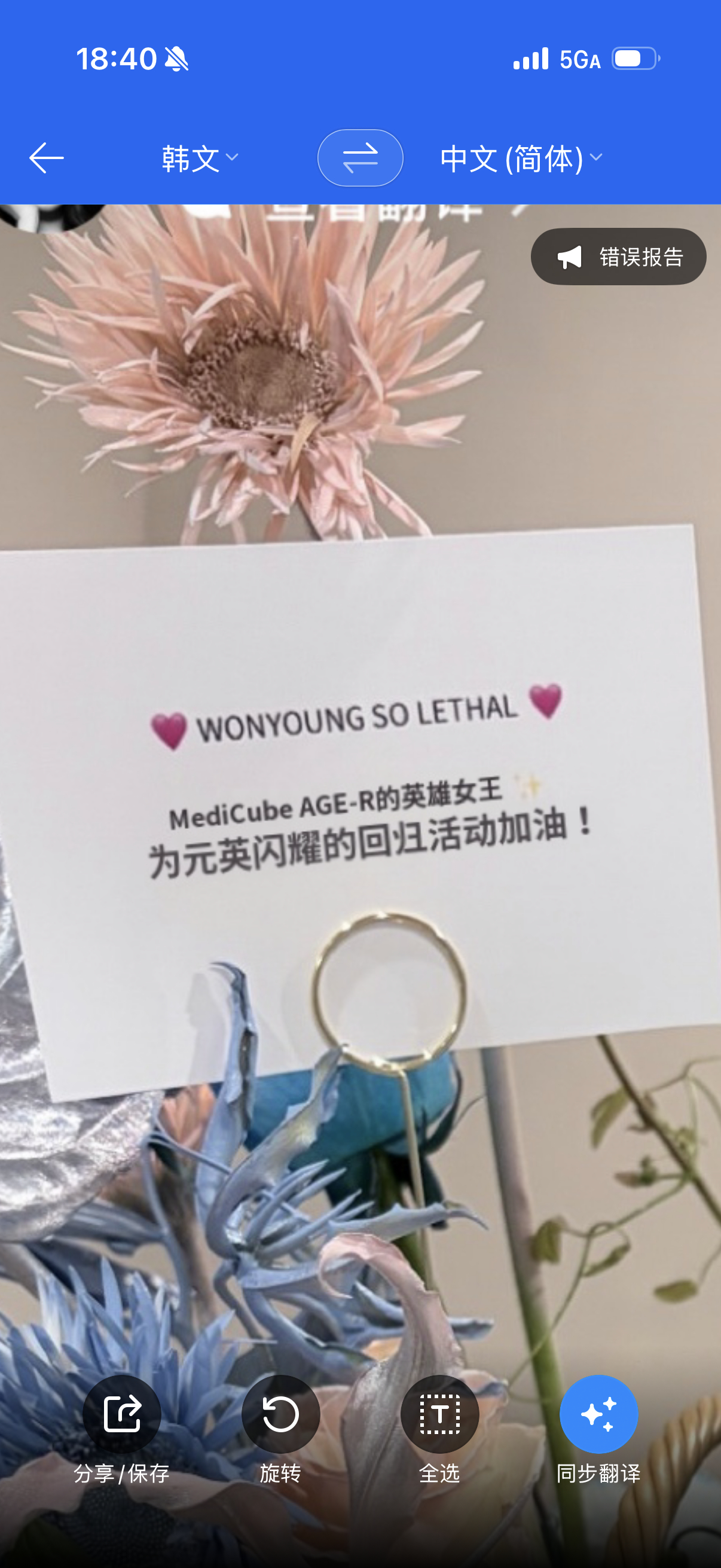 回归第一天medicube就把花篮送上了[打call][打call] ​​​
