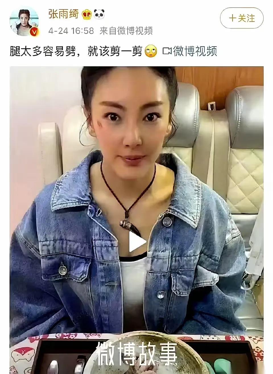 提起罗志祥“多人运动”塌房事件，就绕不开张雨绮那波教科书级别的阴阳怪气！
当天全