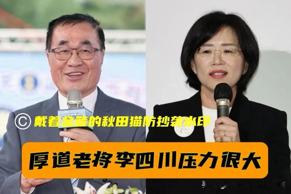 苏贞昌之女不容小觑！
绿营高喊新北20年来最佳战机，苏巧慧提早两年备战，蓝白联手