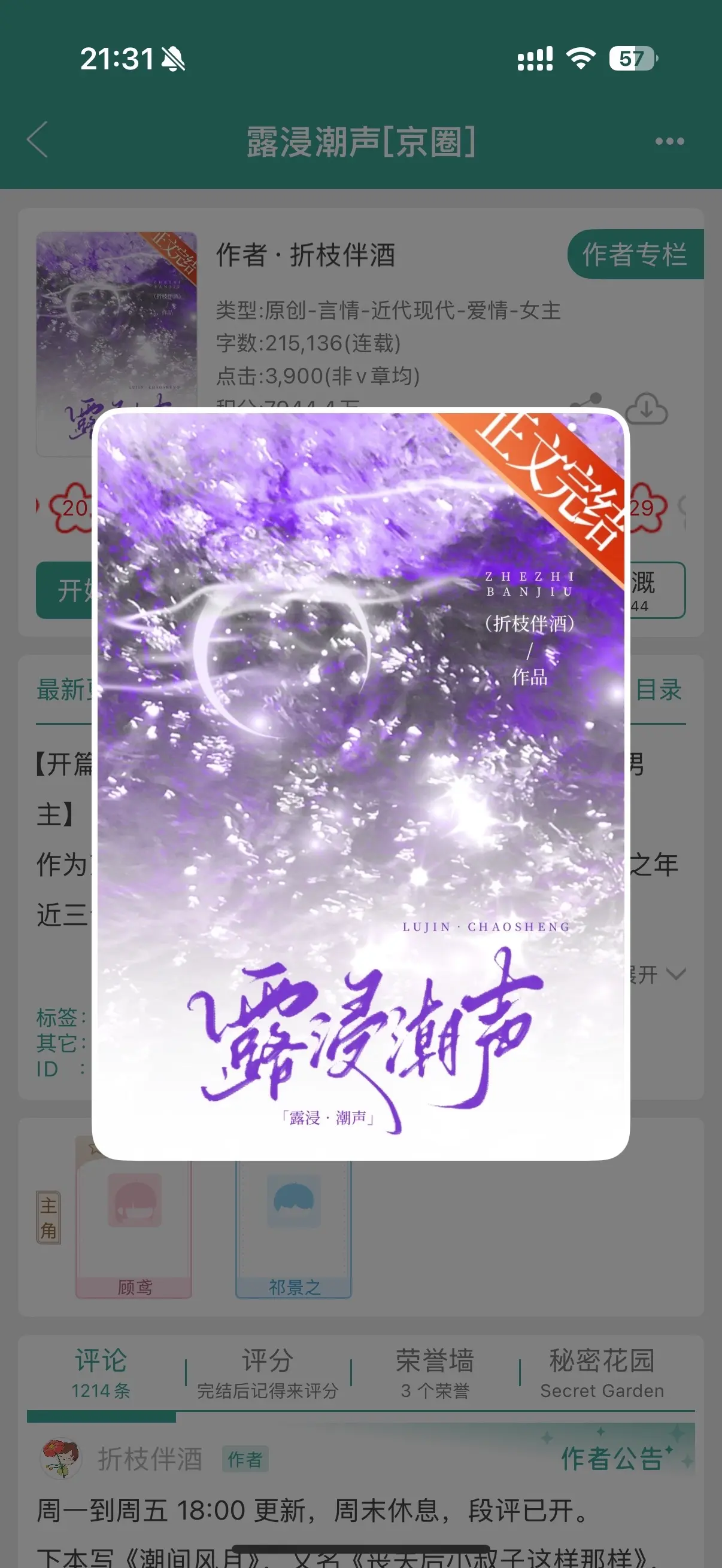 豪门养女VS世家继承人。