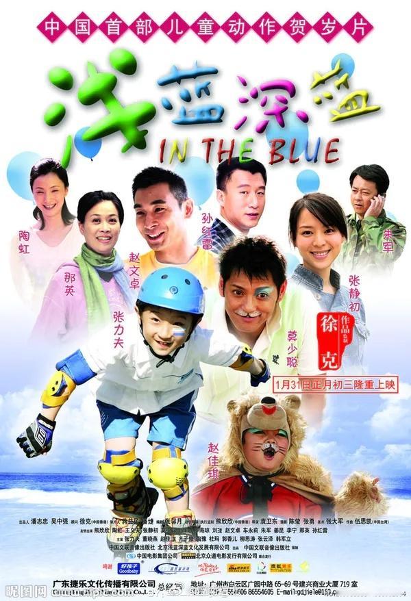 浅蓝深蓝 2006D网页链接  
