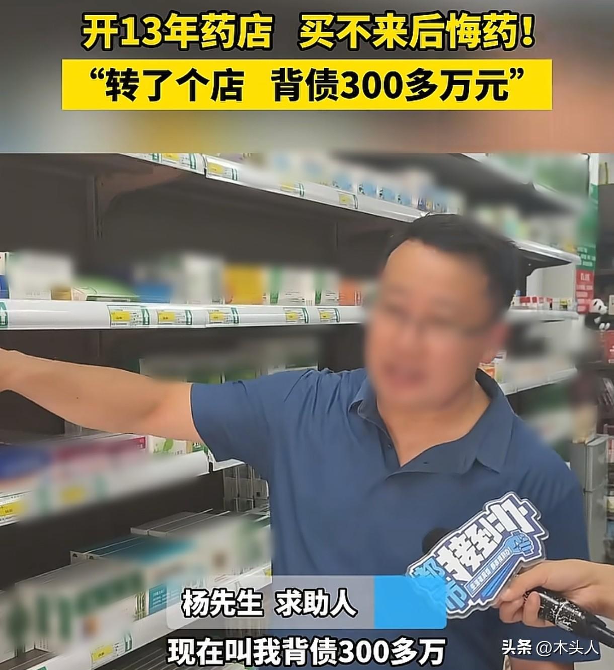 心太大了！河南郑州，男子将开了13年的药店以8万元转让给了别人，双方约定证照对方