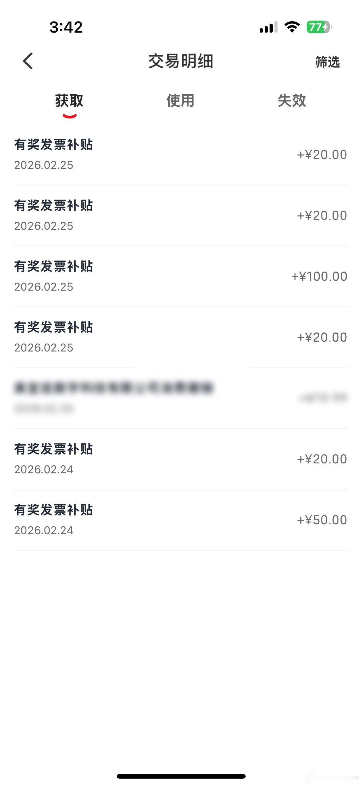 最近税务局培养大家开发票的习惯，开个人抬头发票可以抽奖，赚大发了