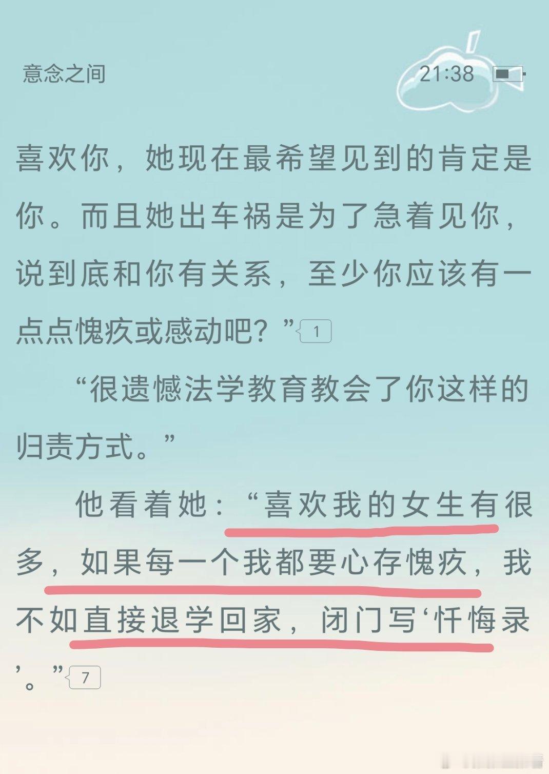 男主这张嘴太强了[笑cry][笑cry][笑cry] ​​​