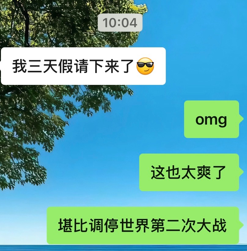 我真有朋友请下来了[哆啦A梦害怕][哆啦A梦害怕][哆啦A梦害怕] ​​​