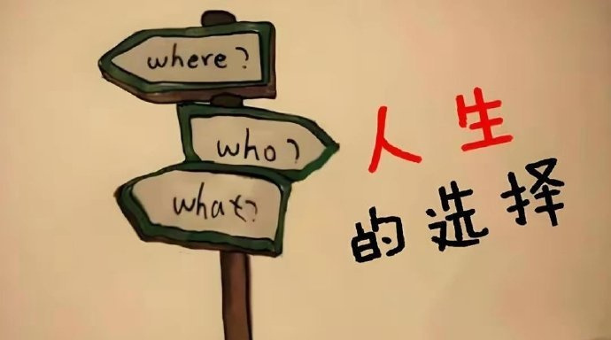 “  人不可能每一步都正确，  我不想回头看，  也不想批判那个时候的自己。” 