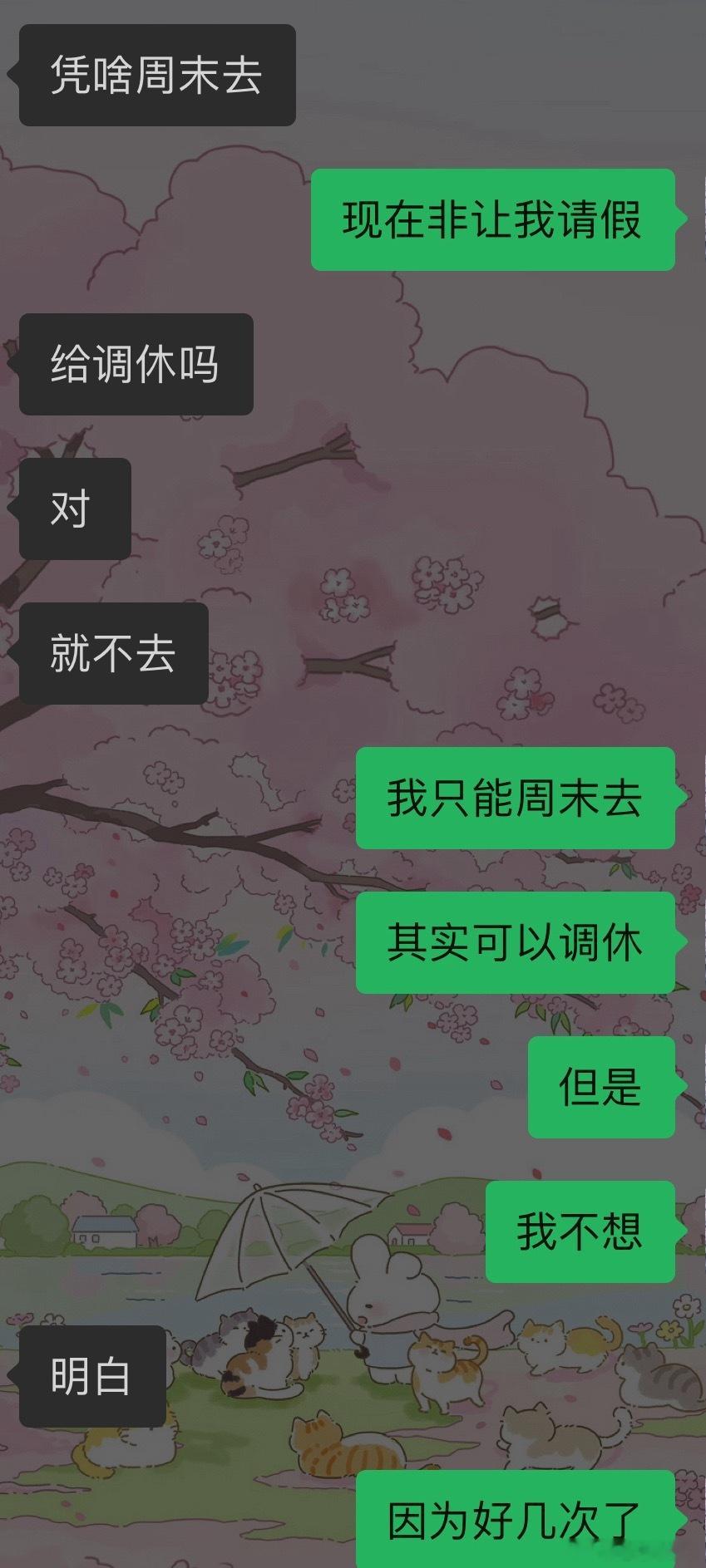 就这样摆烂……[左哼哼] ​​​