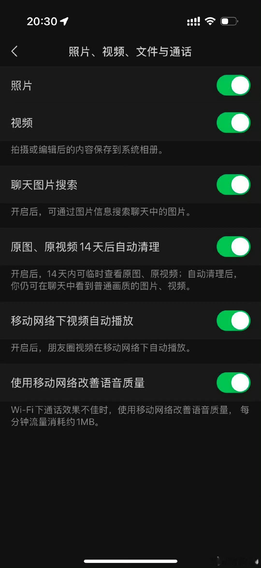 微信内测原图14天变普通图 微信8.0.54新版本正在小范围灰度测试“原图14天