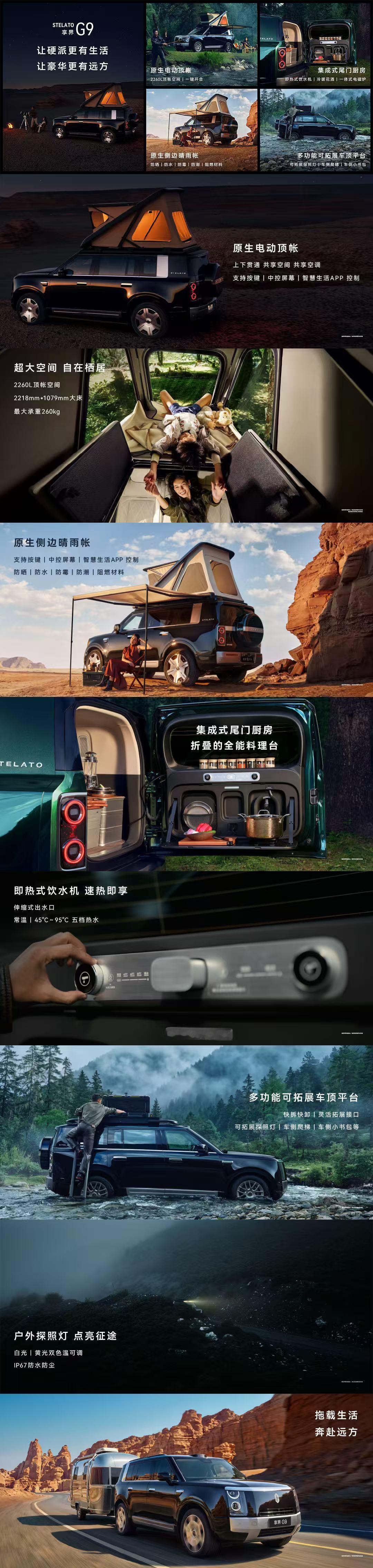 享界G9首发仿筋膜枪式按摩座椅享界G9首发三合一中央气源露营越野两不误，享界G9