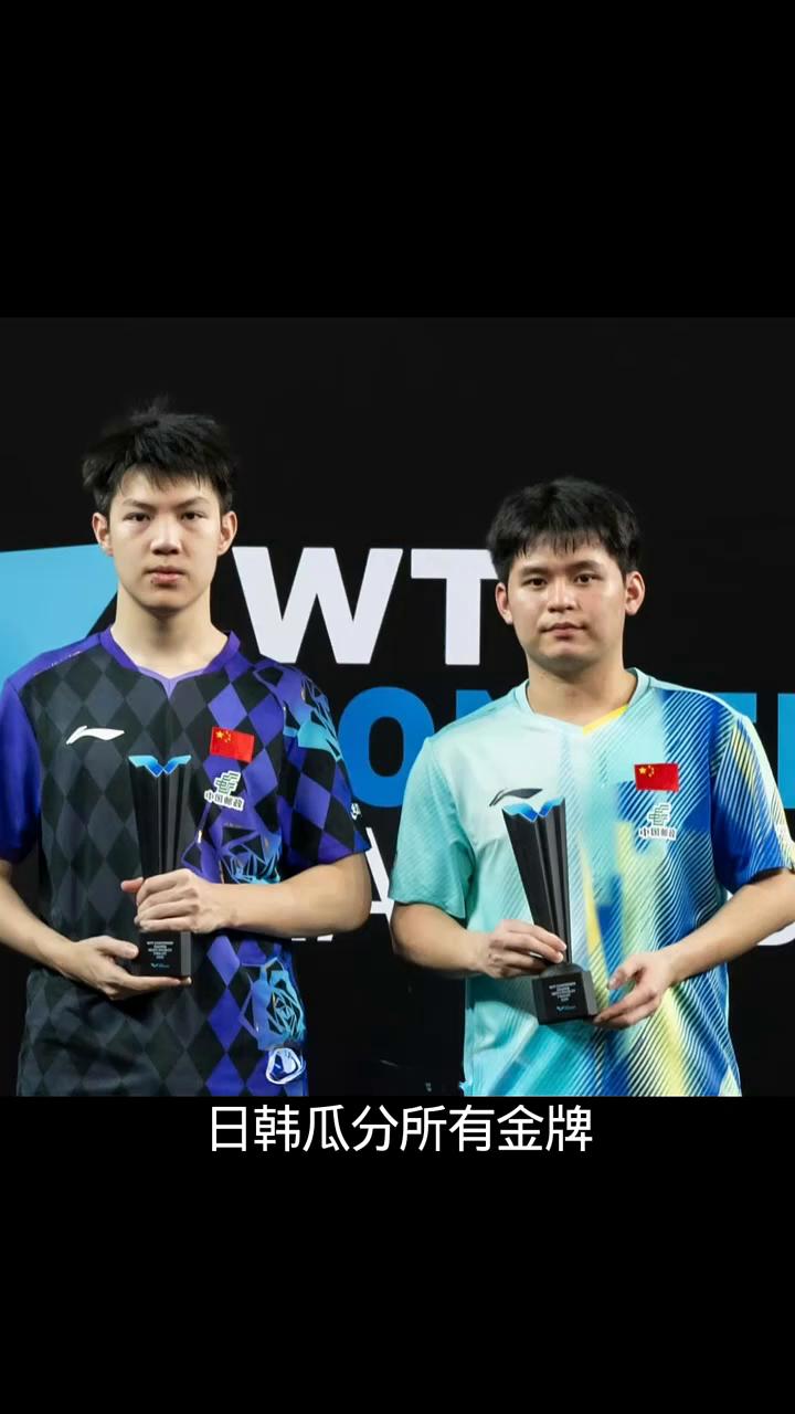 WTT常规挑战赛萨格勒布站落幕，国兵全军覆没，五个项目零金收入，输得太彻底了。