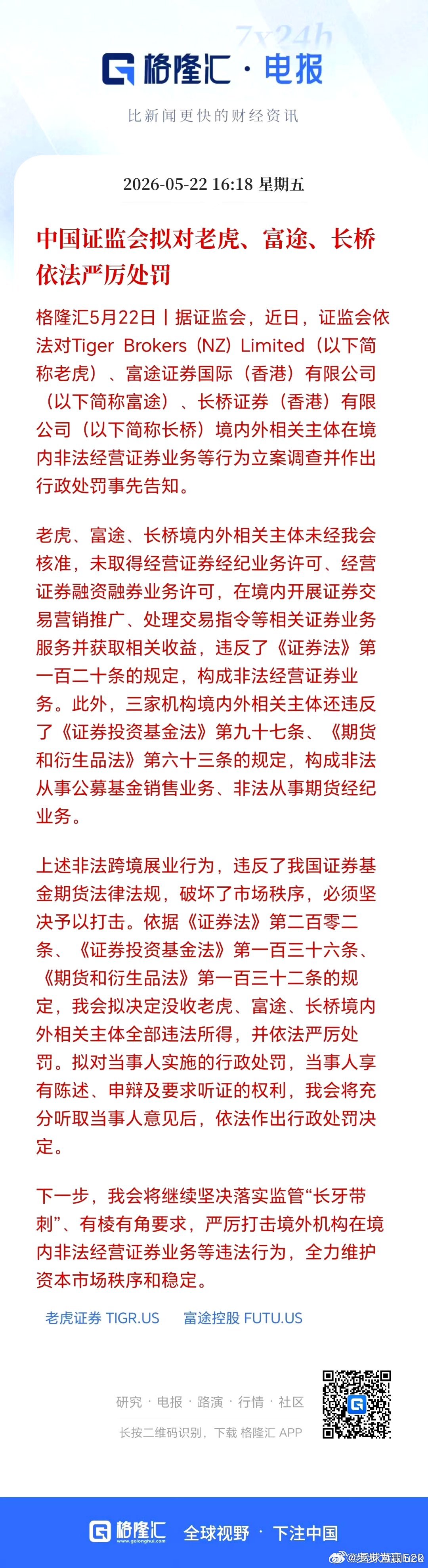 这一措施，有力的支持了A股，炒美股没意义，根本学不到技术。财经﻿股票