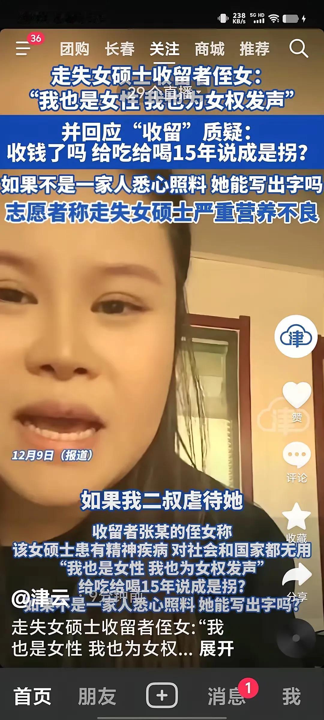 这是什么嘴脸！
哪有收留之后，明知对方有精神疾病还跟人家发生关系并且育有子女的？