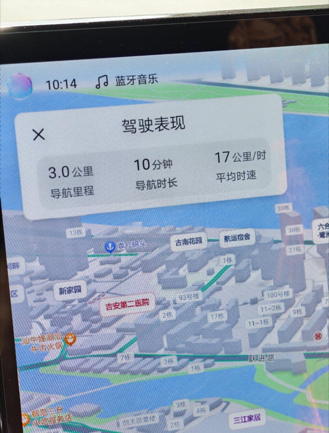 有些地方不熟，10分钟的路也要开导航。 