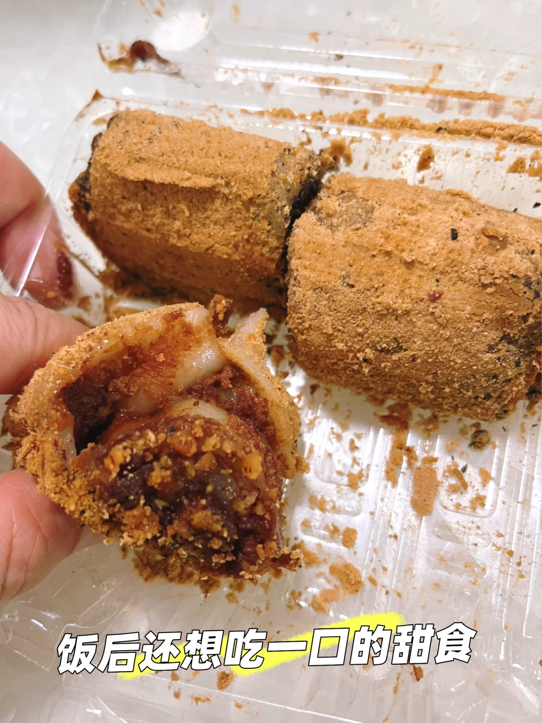 为什么每次吃完饭后还想吃口甜的？
