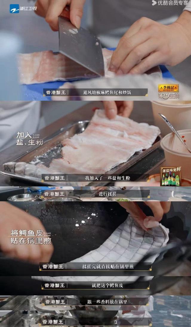 第一次见鱼丸是用鳄鱼做的百厨大战 “香港蟹王”的避风塘鳄鱼尾也是一绝！把鳄鱼尾按