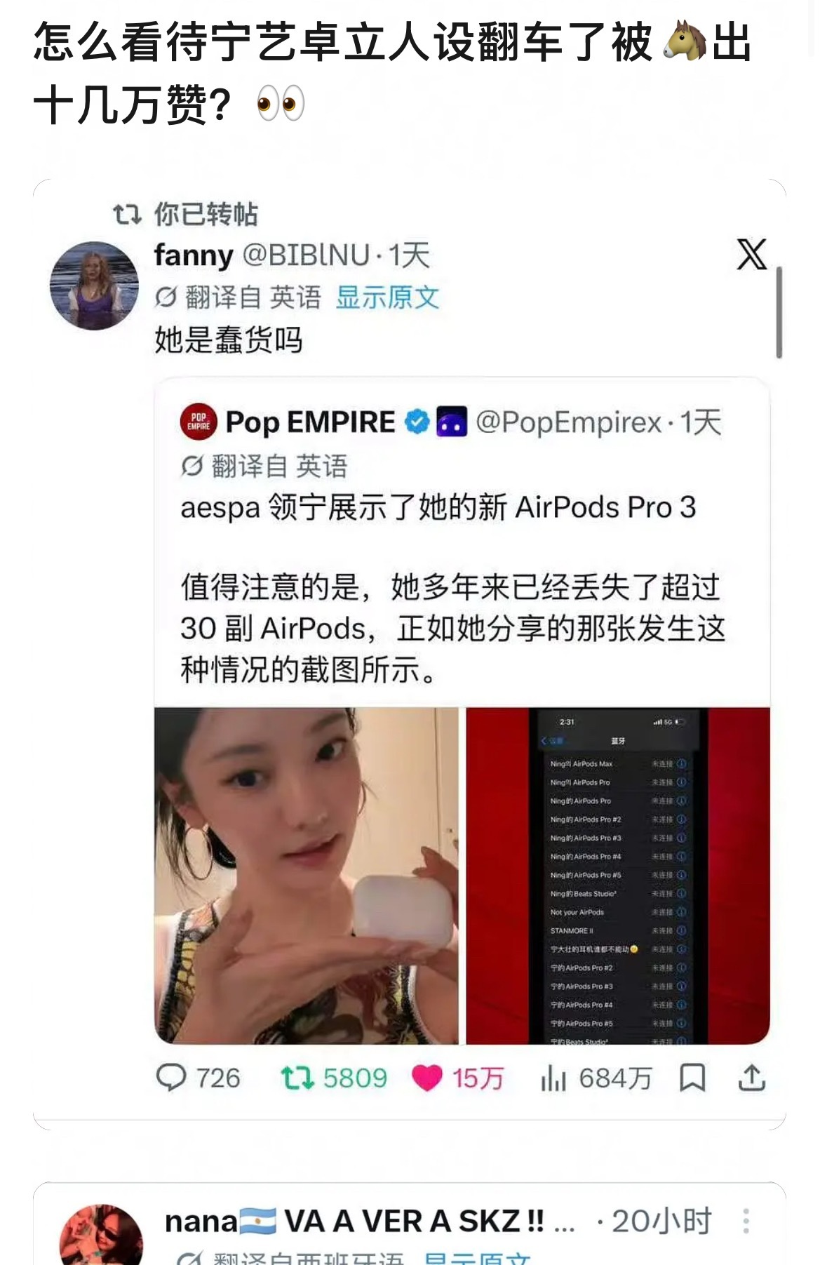 这人设幻视内娱早几年那种选秀营销家庭背景的xx富婆过气人设 丢耳机还是AirPo