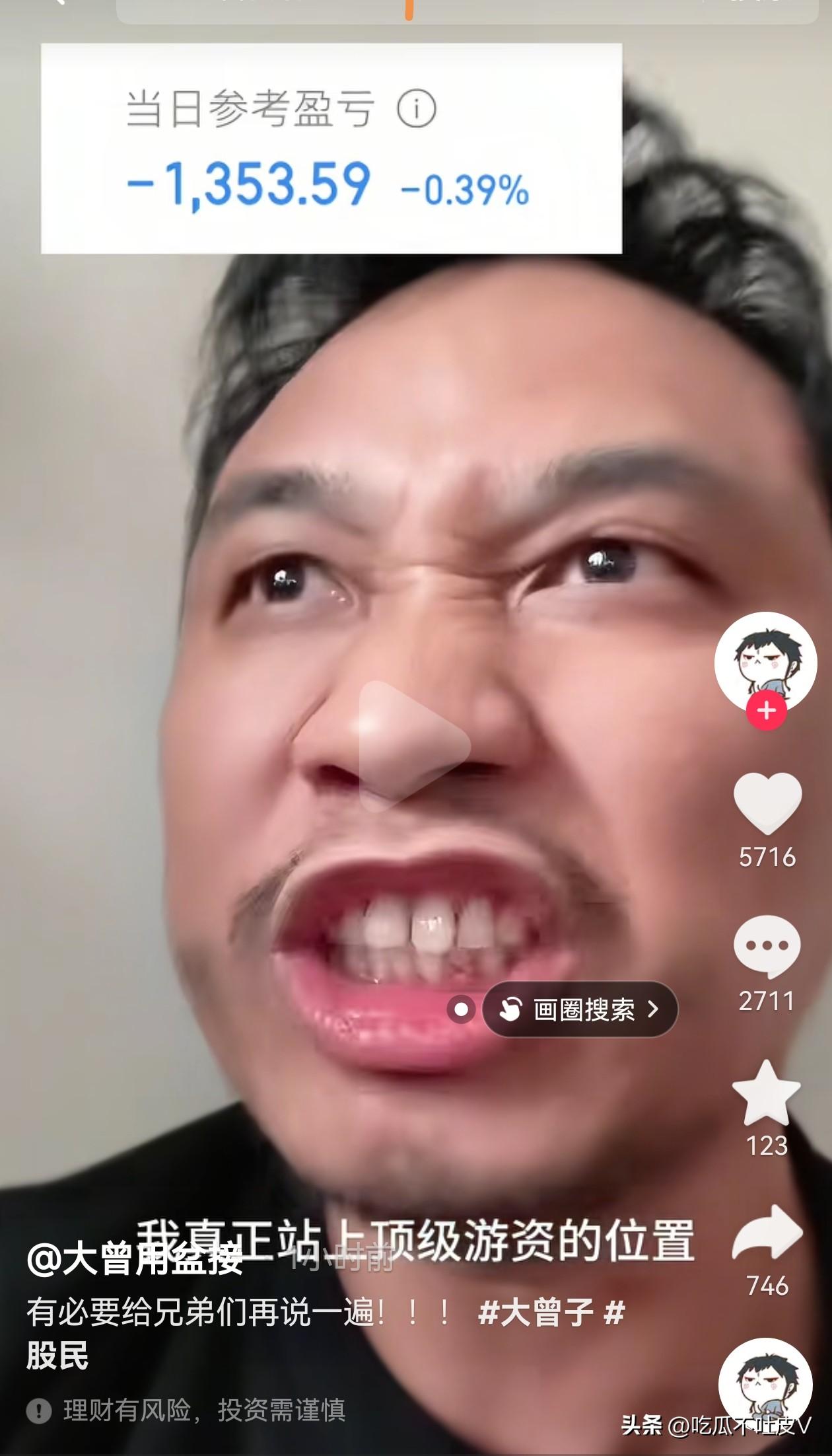 哈哈哈！2 月 5 日终于收盘了！大曾子今天还好没有盈利，去看了一下最终亏了一千