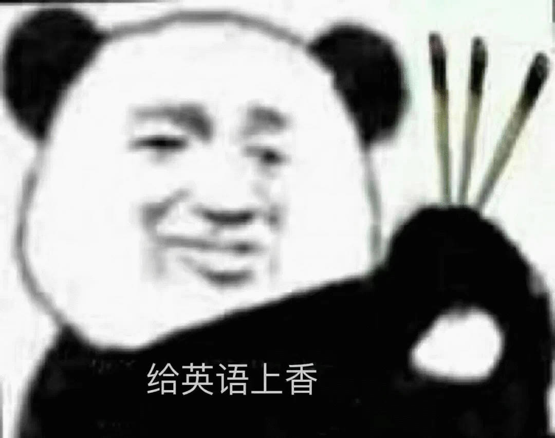 考研英语 当年我考的英语二，先把大作业带着模板默写了，再把小作文默写了。然后新题