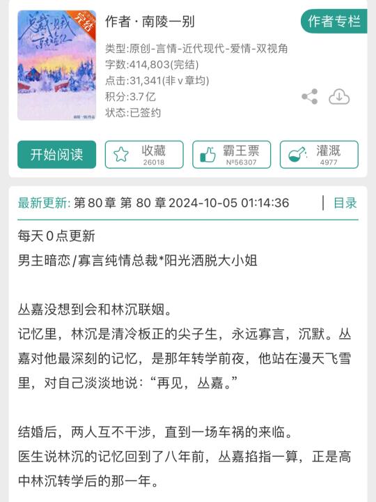 《总裁一见我就脸红》