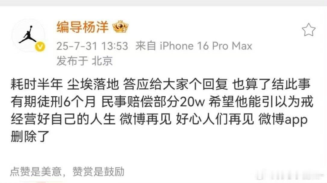 李明德被判有期徒刑6个月李明德被判刑李明德被判刑，哦莫哦莫，[黑线][黑线] ​