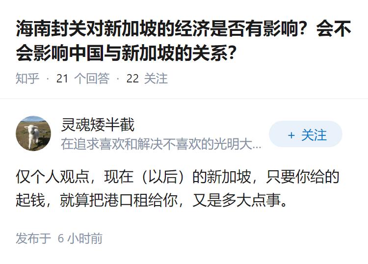 海南封关对新加坡的经济是否有影响？会不会影响中国与新加坡的关系？