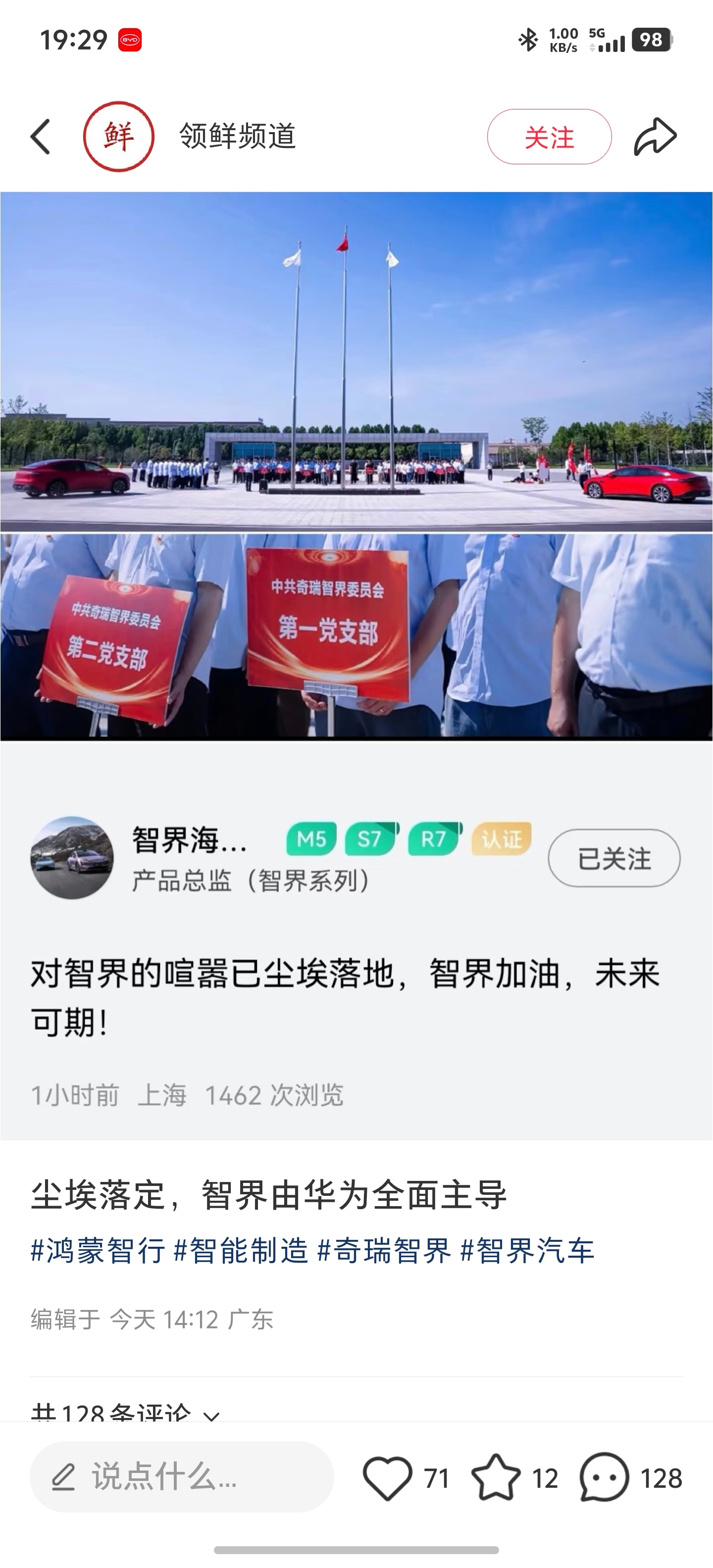 智界好像马上走很大的变革，可以期待一下[思考]，毕竟R7刚开始冲挺猛的，车也不错