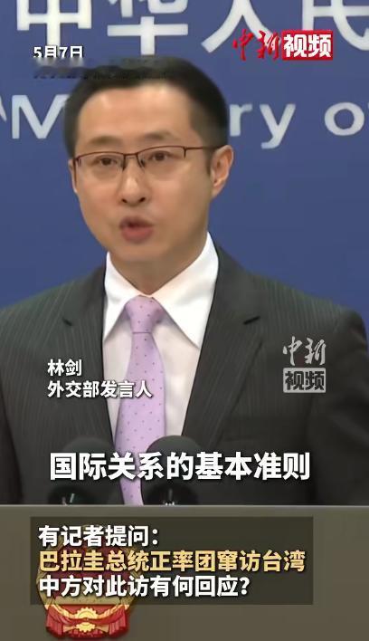 公然挑衅红线！5 月 7 日巴拉圭总统率团窜访中国台湾，四天闹剧刚开场就遭中方硬