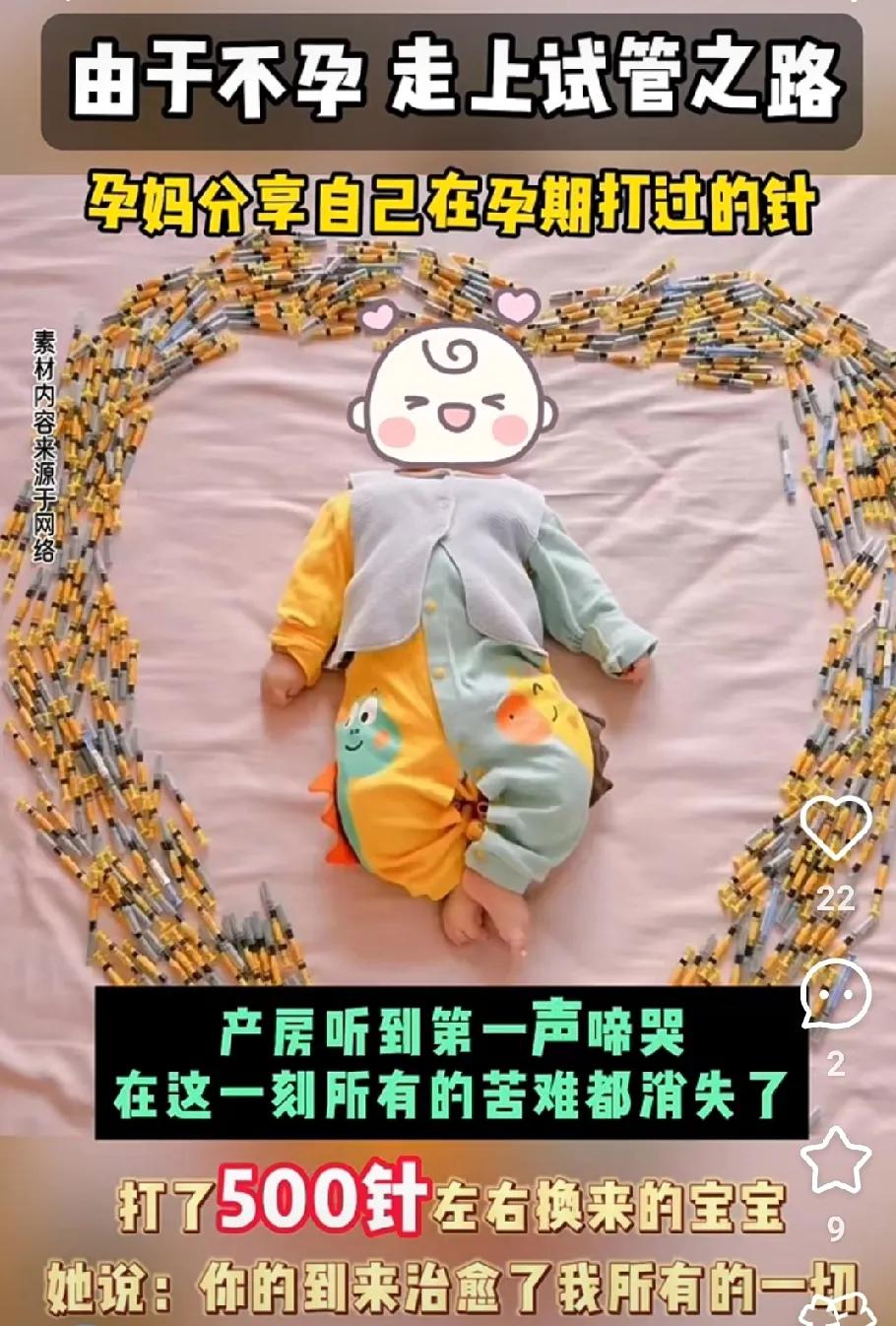 一觉醒来，做试管的天塌了！
家人们谁懂啊！以前做试管婴儿，那可都是自己掏腰包，动