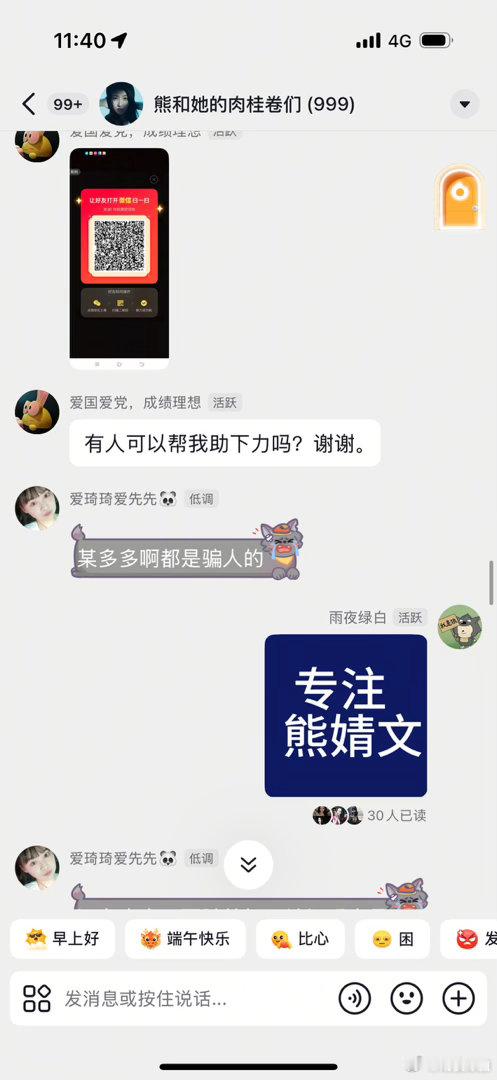 大哥抬头 不管有没有用 在这个群发pds码想干嘛 