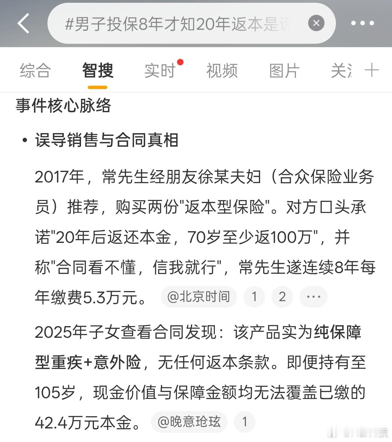 在中国的保险类产品中，我只敢买一个车险，保障出行；一个燃气险，防止燃气泄漏着火；